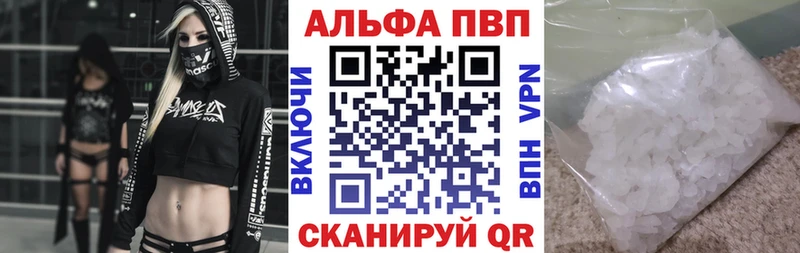 Альфа ПВП VHQ  Евпатория 