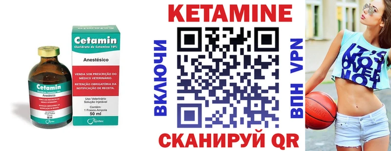 Кетамин VHQ  купить наркотики сайты  Евпатория 