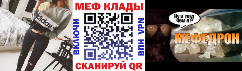 Мефедрон  Евпатория