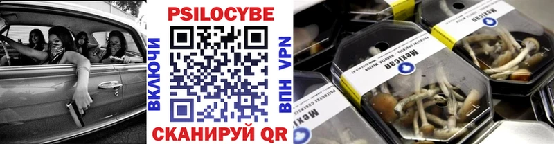 Псилоцибиновые грибы Magic Shrooms Евпатория